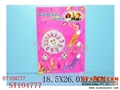 ST104777 - COSMETIC SET