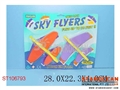ST106793 - 2IN1 PLANE