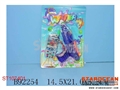 ST107401 - 2IN1 WATER GUN&WATER GAME