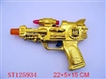 ST125934 - EIGHT SOUND GUN