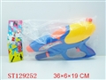 ST129252 - 14.6" WATER GUN