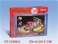 ST139062 - 215PCS WIT MODEL ROCKET LAUNCHER