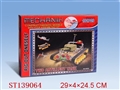 ST139064 - 181PCS WIT MODEL TWO ARTILLERY TANK