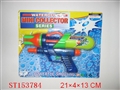 ST153784 - 8.5"WATER GUN
