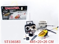 ST156583 - 3-FUNCTION R/C HELICOPTER WITH CHARGER