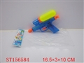 ST156584 - 7"WATER GUN