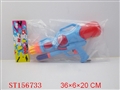 ST156733 - 15.4"WATER GUN