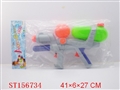 ST156734 - 18" WATER GUN