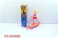 ST166900 - B/O CAR