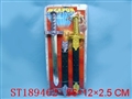 ST189462 - SWORD