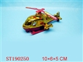ST190250 - WHIRLYBIRD