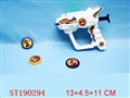 ST190294 - SPACE GUN