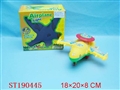 ST190445 - WHIRLYBIRD SHINE