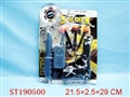 ST190500 - POLICE ARMS SET