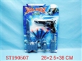 ST190507 - POLICE ARMS SET