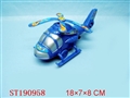 ST190958 - WHIRLYBIRD