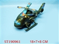 ST190961 - WHIRLYBIRD