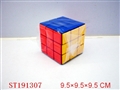 ST191307 - 9.5cm魔方（色片）