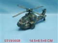 ST191658 - PULL STRING PLANE