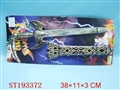 ST193372 - 古铜剑
