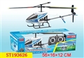 ST193626 - R/C AEROCRAFT