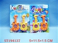 ST194137 - WATER GAME