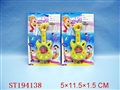ST194138 - WATER GAME
