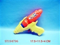 ST194796 - WATER GUN