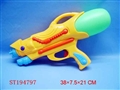 ST194797 - WATER GUN