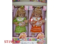 ST195268 - B/O DOLL HUG BABY