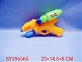 ST195565 - WATER GUN