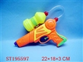 ST195597 - WATER GUN