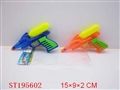 ST195602 - WATER GUN