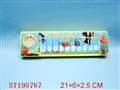 ST195767 - ELECTRONIC KEYBOARD