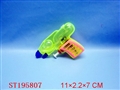 ST195807 - WATER GUN
