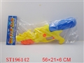 ST196142 - WATER GUN