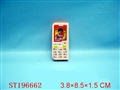 ST196662 - WATER GAME
