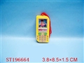 ST196664 - WATER GAME