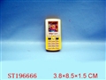 ST196666 - WATER GAME