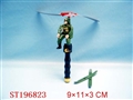 ST196823 - PULL LINE ARMYMAN