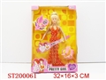 ST200061 - DOLL SET