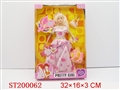 ST200062 - DOLL SET