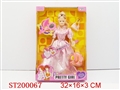 ST200067 - DOLL SET