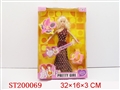 ST200069 - DOLL SET