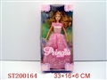 ST200164 - DOLL SET