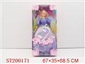 ST200171 - DOLL SET