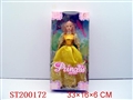 ST200172 - DOLL SET