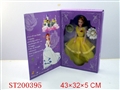 ST200395 - DOLL SET+ BEAUTY