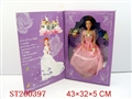 ST200397 - DOLL SET+ BEAUTY