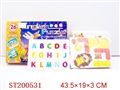 ST200531 - 3D字母拼图